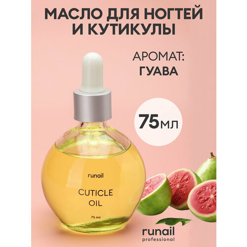 runail runail масло для кутикулы в карандаше спелый персик Масло для ногтей и кутикулы (аромат: Гуава), 75 мл №6423