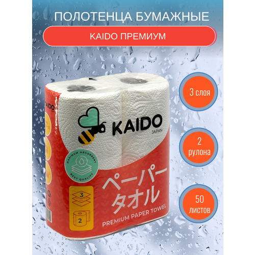 полотенца бумажные soffione grande 2 слоя 50 м 220 листов 440 отрывов Полотенца бумажные KAIDO Премиум белые, 3 слоя, 2 рулона, 50 листов