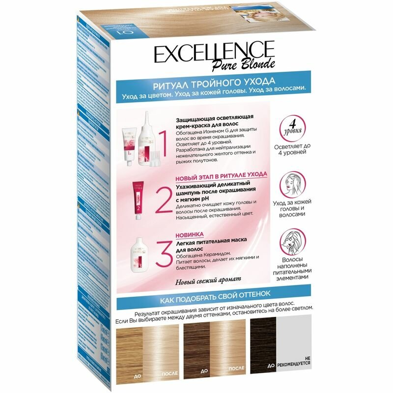 Краска для волос excellence тон 01 супер-осветляющий русый натуральный Loreal Н.В. Л'Ореаль Либрамон С.А. - фото №15