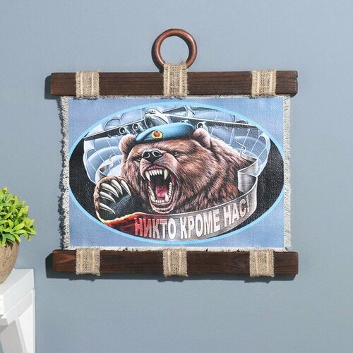 Сувенир свиток ВДВ Никто кроме нас 919₽