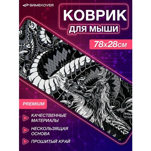 Коврик для мышки большой игровой дракон