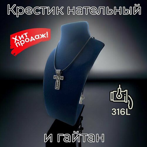 Крестик, серебряный