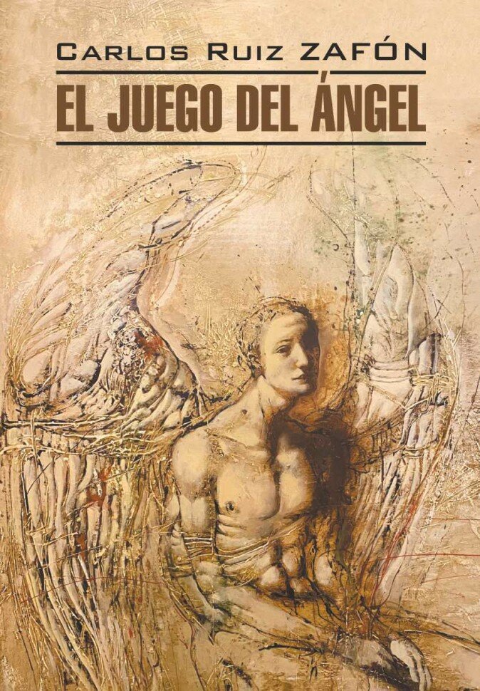 Игра ангела. El Juego del Angel. Книга на испанском языке. Вторая часть цикла «Кладбище забытых книг»