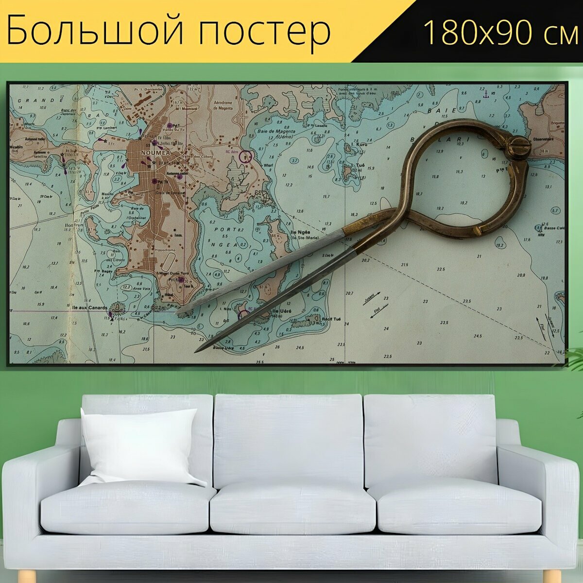 Большой постер "Навигационная карта, компас, навигация" 180 x 90 см. для интерьера