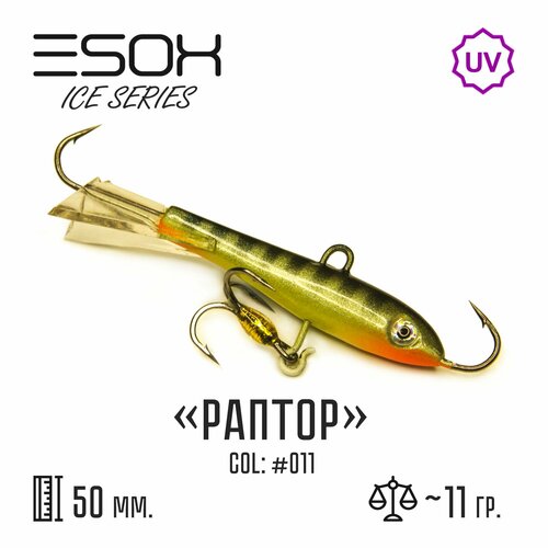 фото Балансир esox raptor-50 # c011