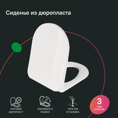 Изображение товара Сиденье для унитаза дюропласт IDDIS микролифт (soft-close) быстросъемное 067DPSEi31