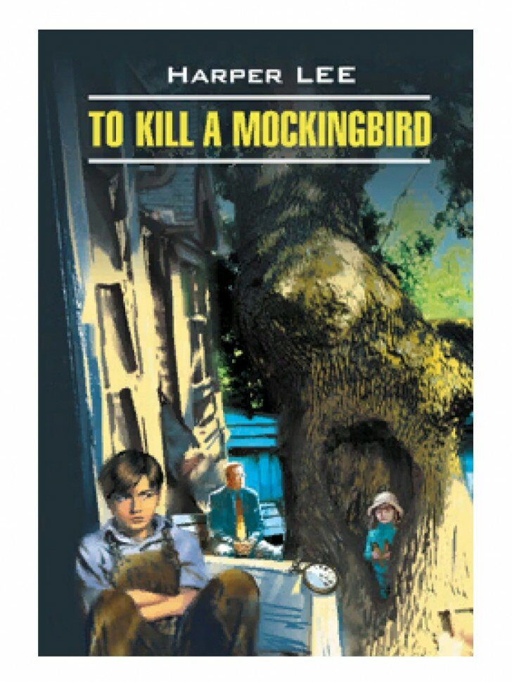 Убить пересмешника. To Kill a Mockingbird