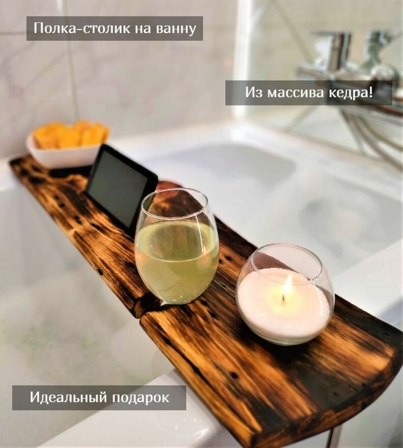 Полка столик (подставка) для ванной из 100% цельного кедра