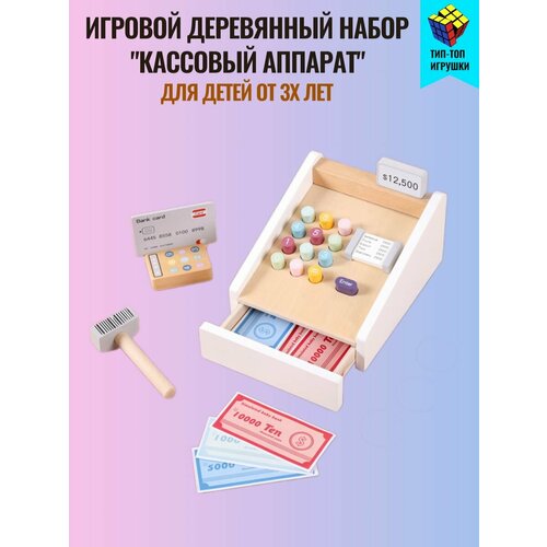 фото Игровые наборы тип-топ игрушки