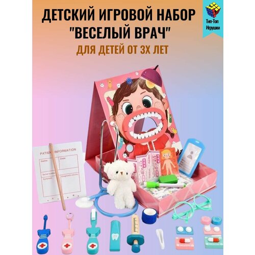 Игровые наборы Тип-Топ Игрушки