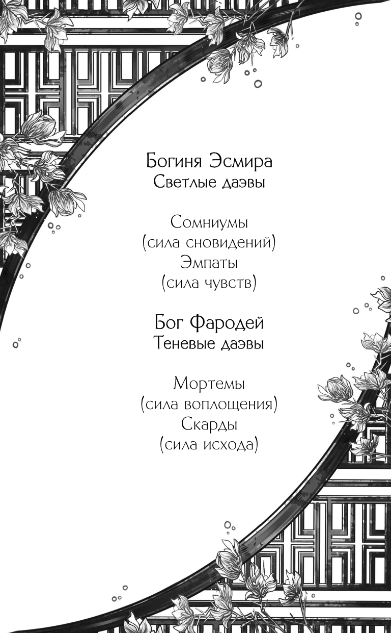 Вечность и Тлен (Анжело А.) - фото №11