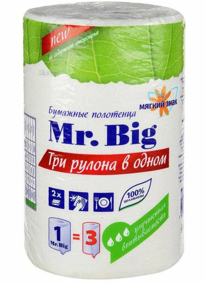 Бумажные полотенца Мягкий знак Mr.Big 1 рулон 2 слоя - фото №17