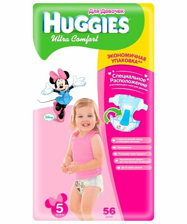 Подгузники Huggies - фото №19