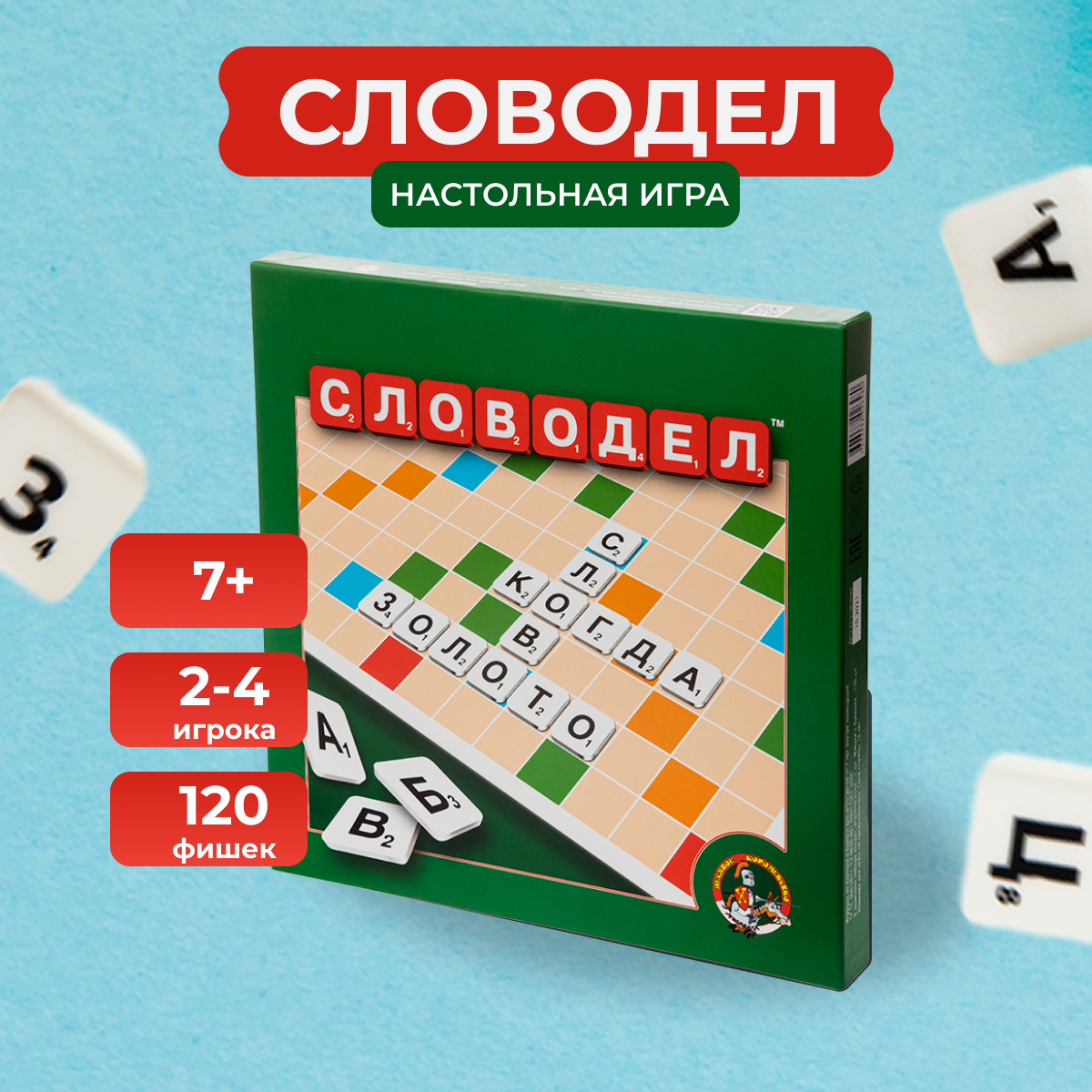 Настольная игра «Словодел» Десятое королевство - фото №13