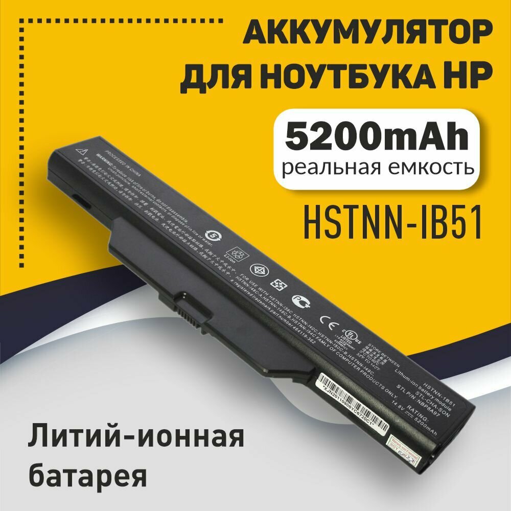 Аккумуляторная батарея для ноутбука HP Compaq 6720s, 6735s (HSTNN-IB51) 14.4V 5200mAh OEM черная