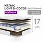 Матрас Light Bi-cocos 90х200