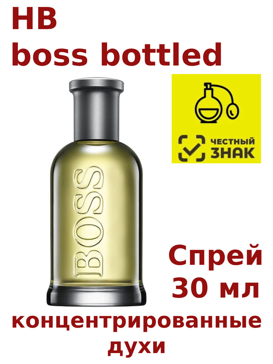 Концентрированные духи "HB boss bottled", 30 мл, мужские