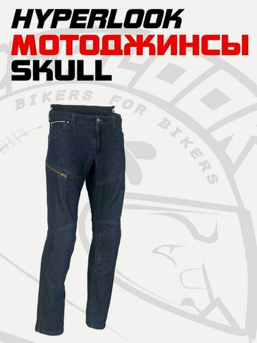 Изображение товара Мотоджинсы мужские Hyperlook Skull с защитой