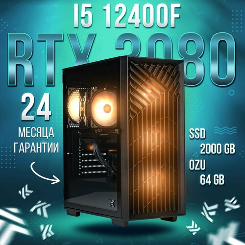 Компьютер Intel Core i5-12400f / NVIDIA GeForce RTX 3080 (10 Гб), RAM 64GB, SSD 2000GB