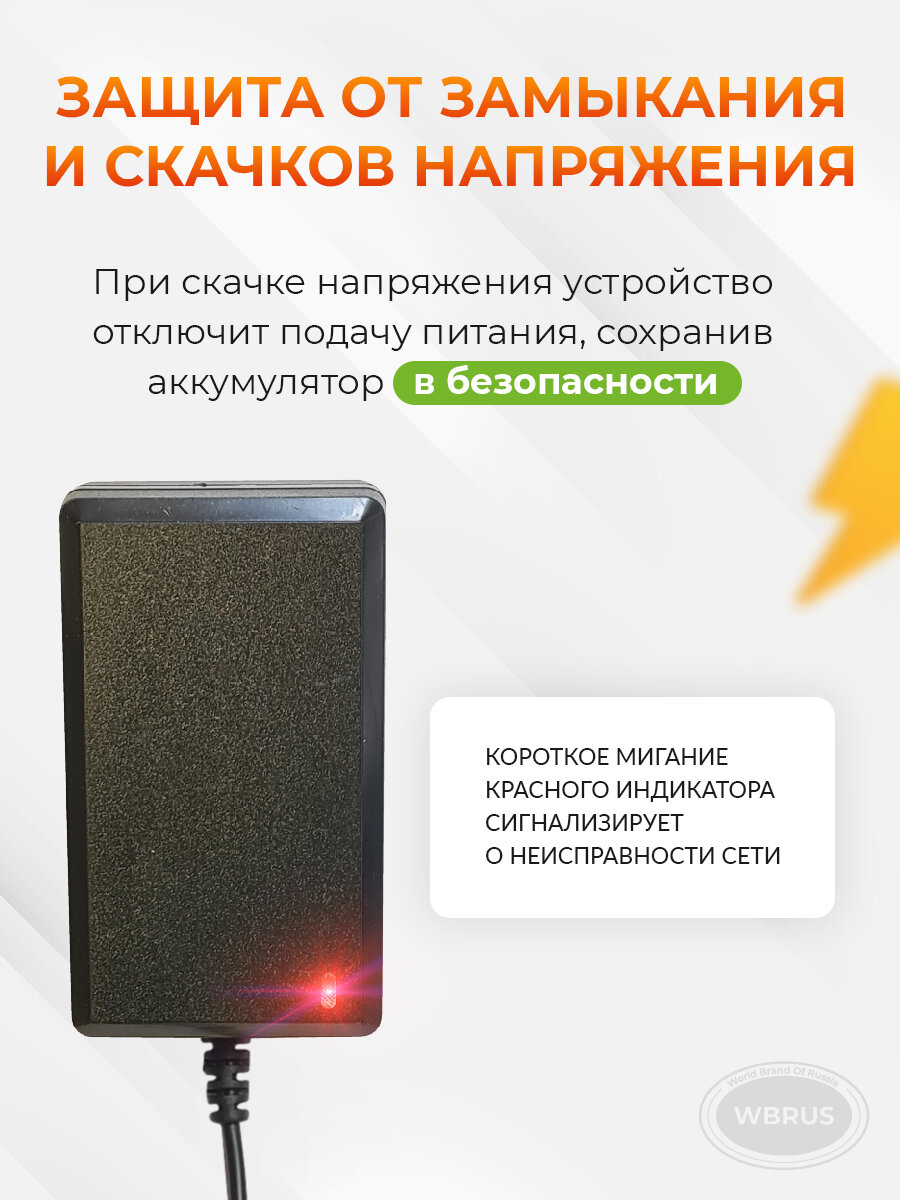 Зарядное устройство для детскoго электрoмобиля FLH-12V/2Ah.