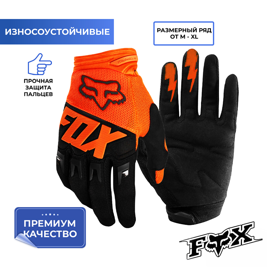 Перчатки "FOX" (mod:033, size: M, черный-ораньжевый)