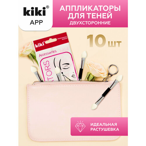 Аппликаторы для теней двусторонние KIKI APPLICATORS, набор, 10 штук аппликаторы для теней basicare eyeshadow applicators doub 10 шт