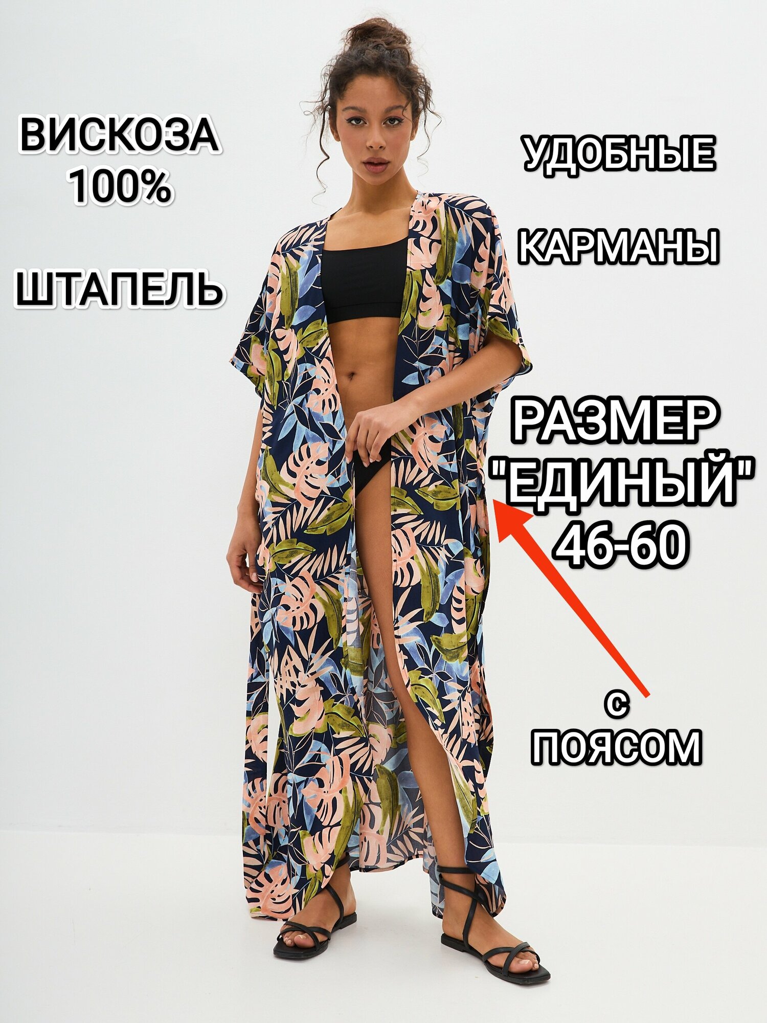 Туника YolKa_Dress