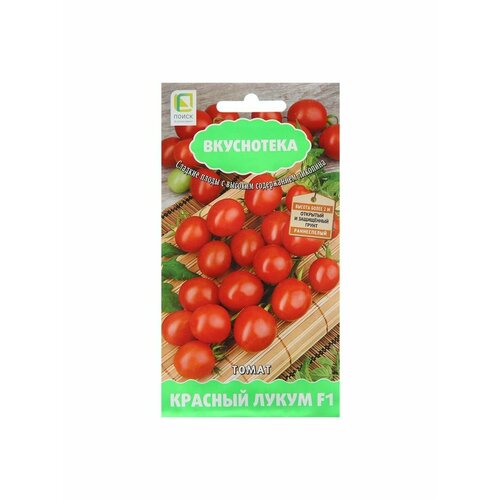 5 упаковок Семена Томат Красный Лукум, F1, 10 шт семена томат красный лукум f1 10 шт 3 шт