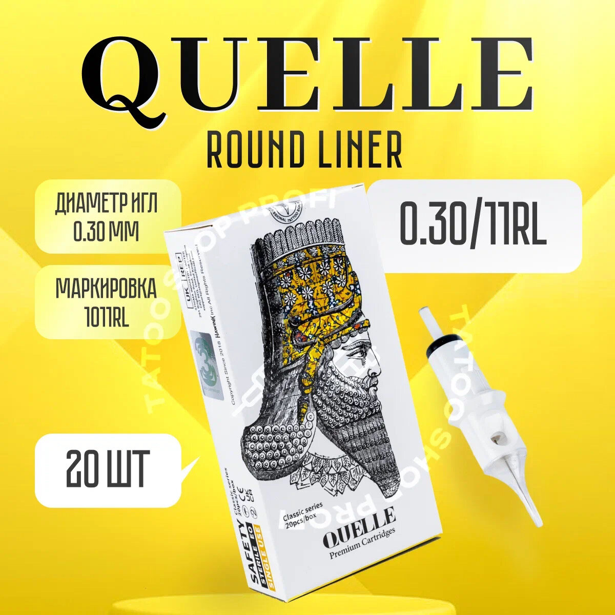 QUELLE 0.30/11Round Liner 20 шт