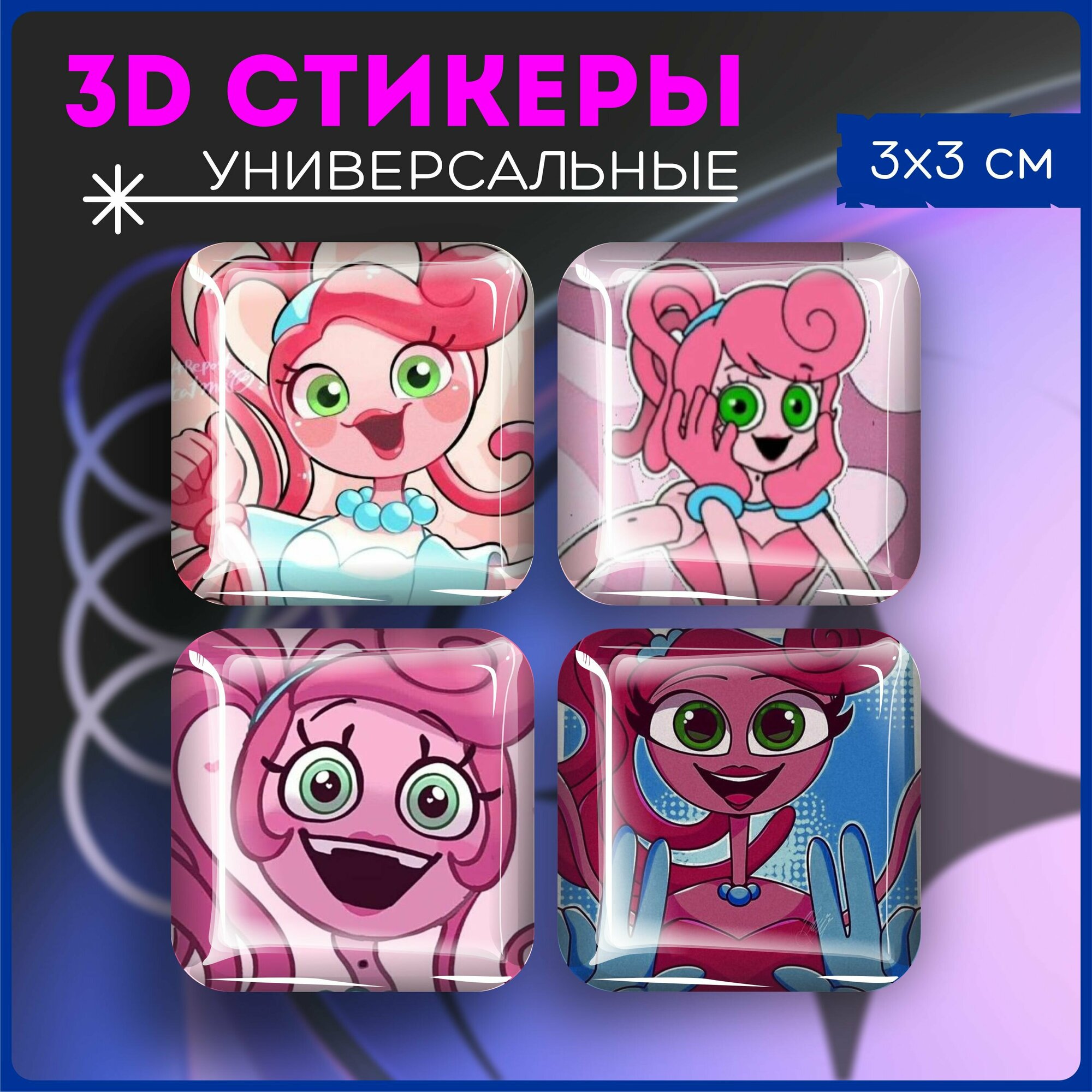 Наклейки 3D стикеры объемные ZXC Глаза, для ноутбуков, для смартфонов и просто для творчества
