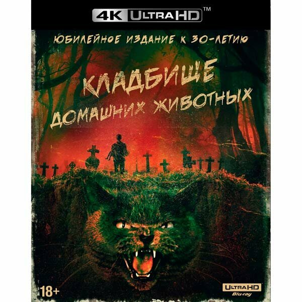 4K Blu-ray диск . - фото №9