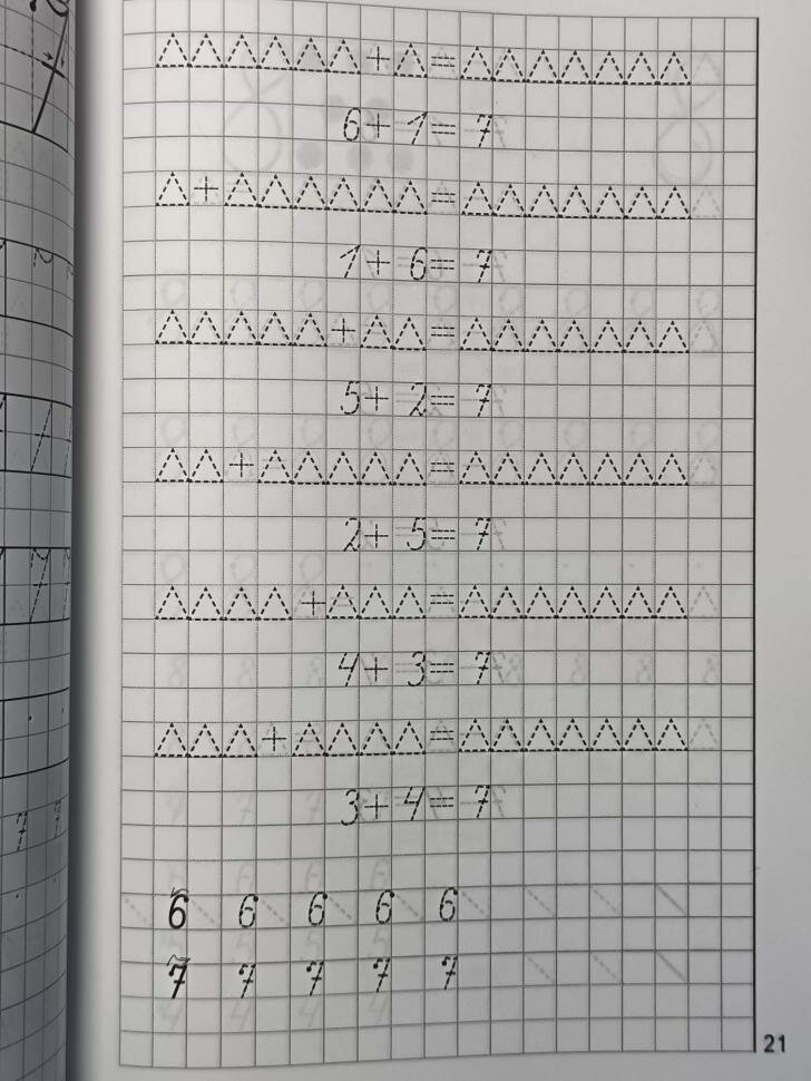 Бортникова. Учимся писать цифры. Тетрадь для детей 5-6 лет (Литур) — фото 1