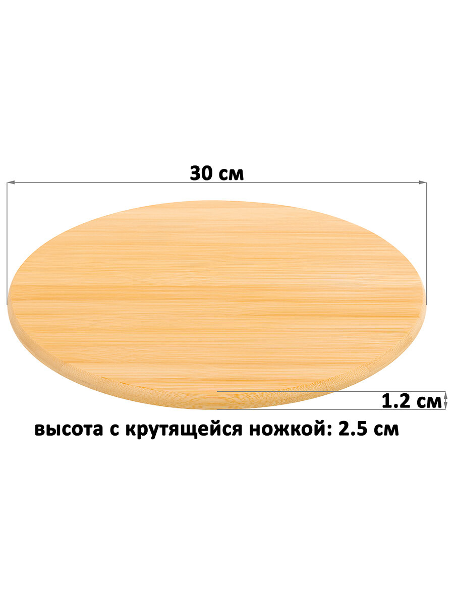 Картинки Подставка бамбуковая крутящаяся / органайзер кухонный 30х30х1,2 см Elan Gallery