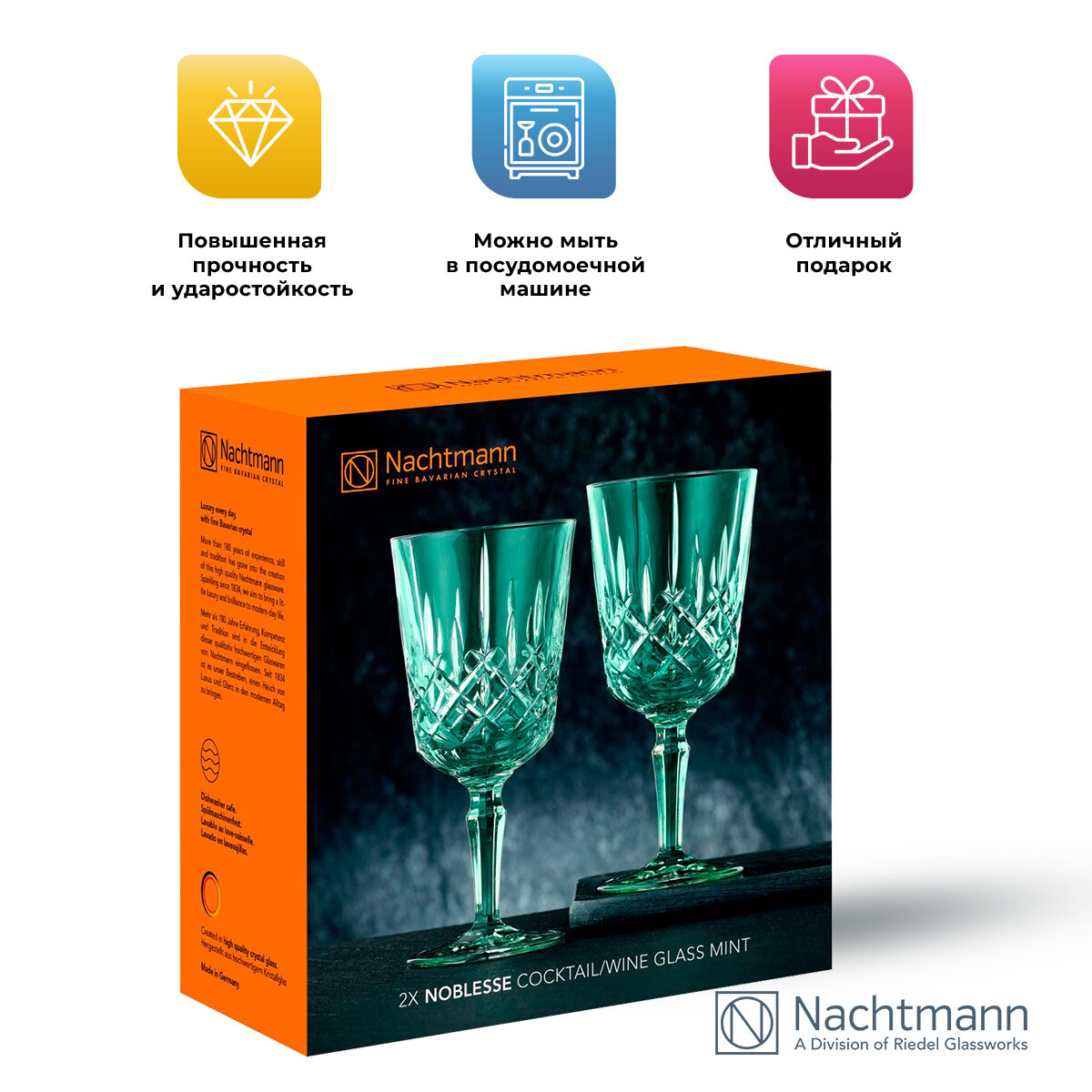 Набор бокалов для вина Nachtmann Noblesse Colors 2шт, мятный - фото №3