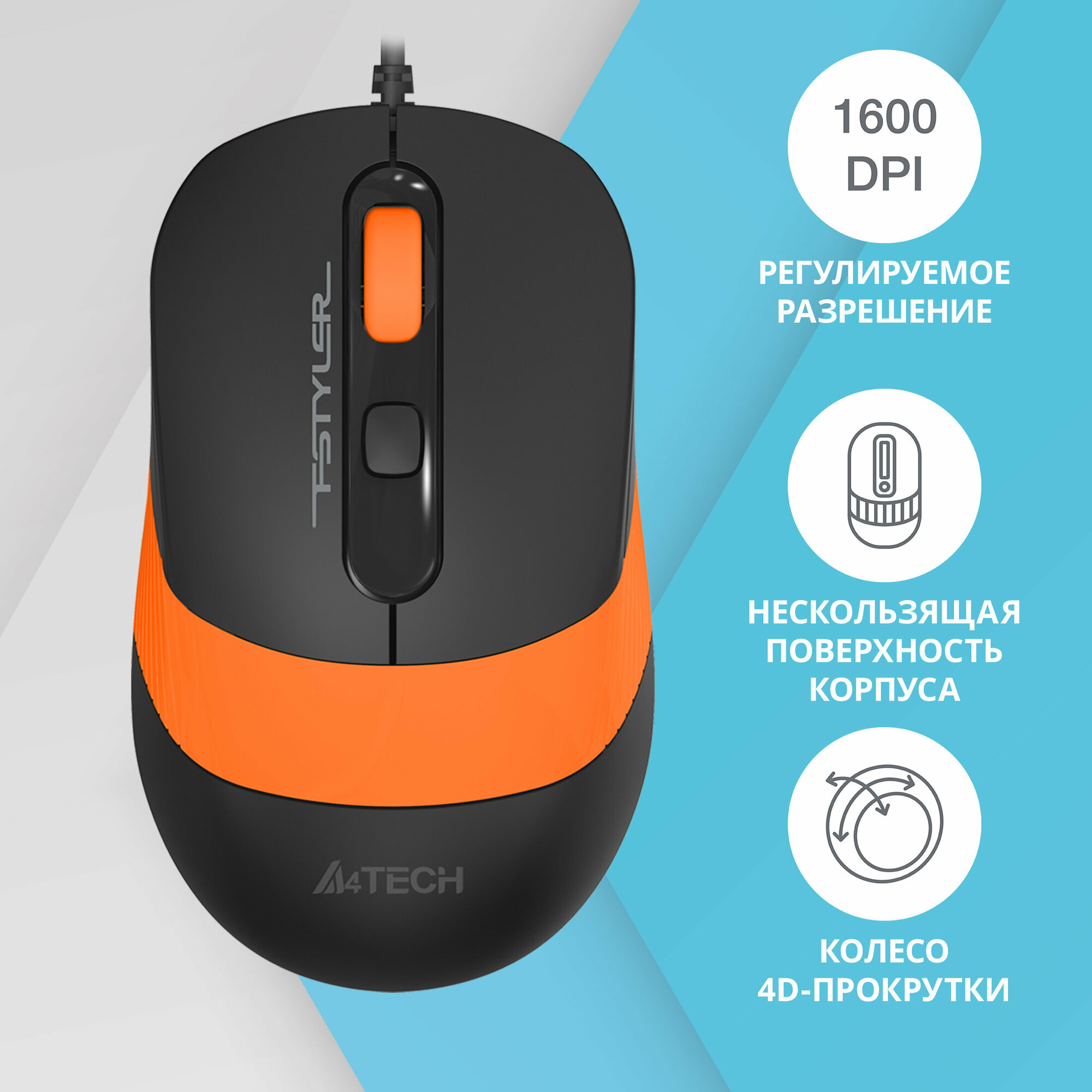 Мышь A4 Fstyler FM10 черный/оранжевый оптическая (1600dpi) USB (4but)