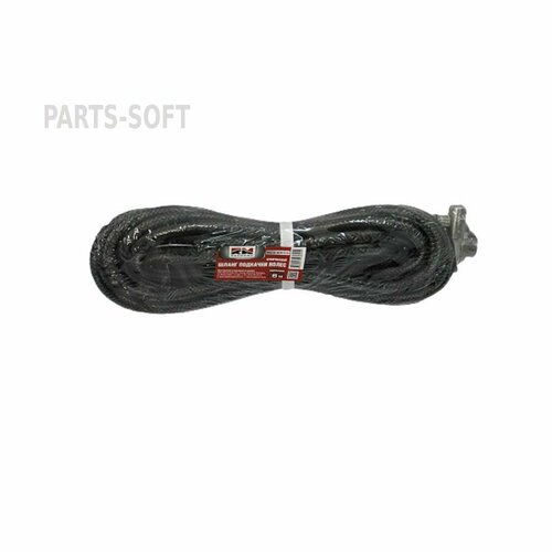 REDMARK RM532039290106 Шланг подкачки колес армированный 6м универсальный 790₽