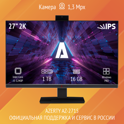 Моноблок Azerty AZ-2715 27 IPS 2560x1440 Intel I5-1240P 12х33GHz 16Gb DDR4 1Tb SSD 7097000₽