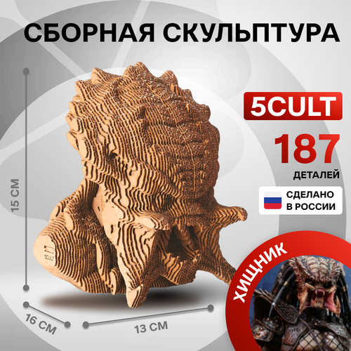 Сборная модель Хищник от 5CULT 3D из картона