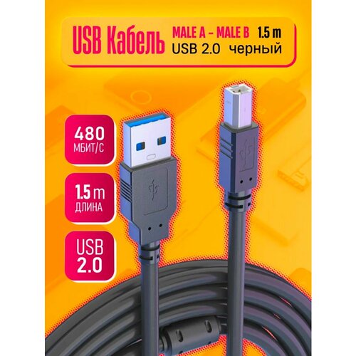 Кабели DETAIL-SALE черный