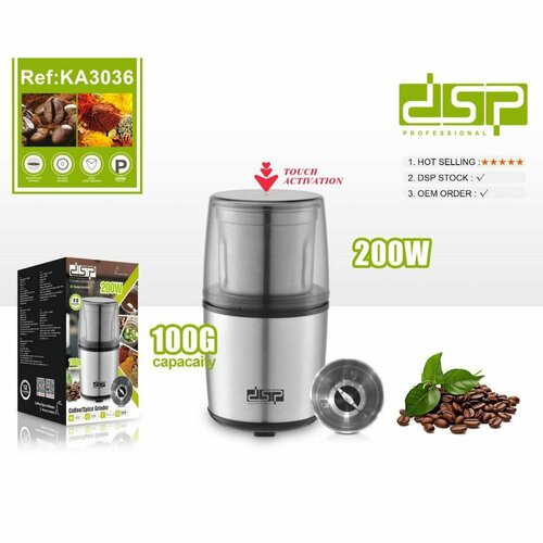 DSP Кофемолка КА-3036 для измельчения кофе и специй