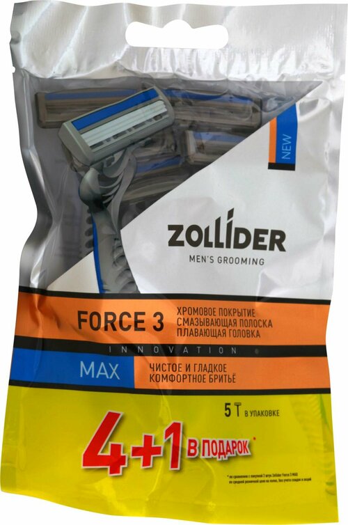 Бритва Zollider Force 3 max одноразовая 3 лезвия 4 + 1шт