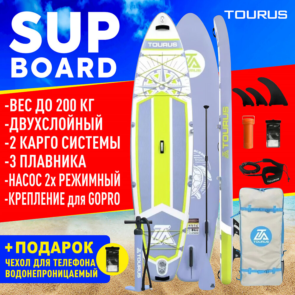 Сапборд Tourus TS CB-03