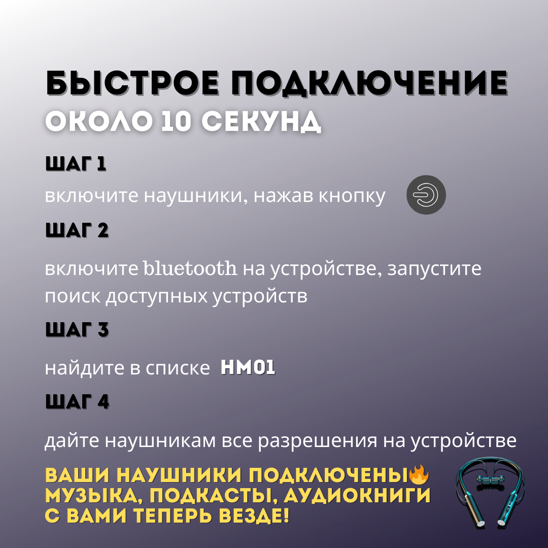 Наушники беспроводные с микрофоном/ Bluetooth наушники беспроводные для телефона, компьютера, планшета, ноутбука, накладные на шею