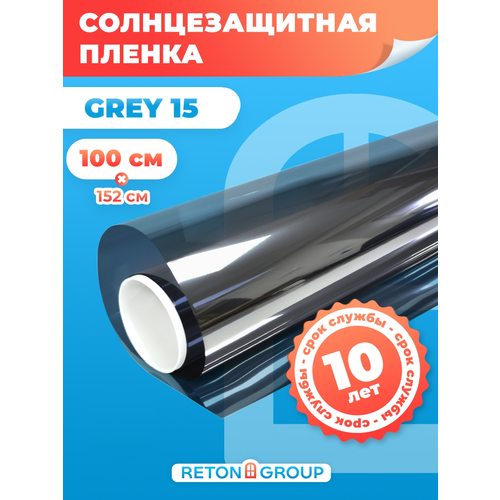 Пленка самоклеящаяся для окна Grey 15 Reton Group. Пленка светоотражающая для окон (серая) 100х152см