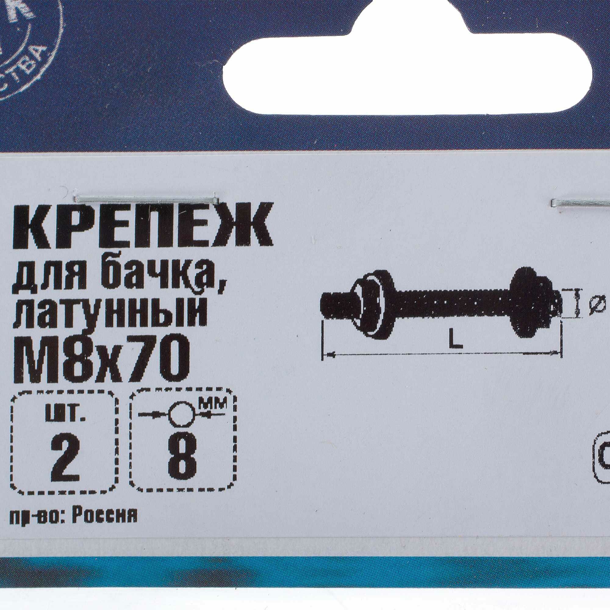 Крепеж для бачка латунный М8х70 мм, 2 шт. Tech-Krep - фото №2