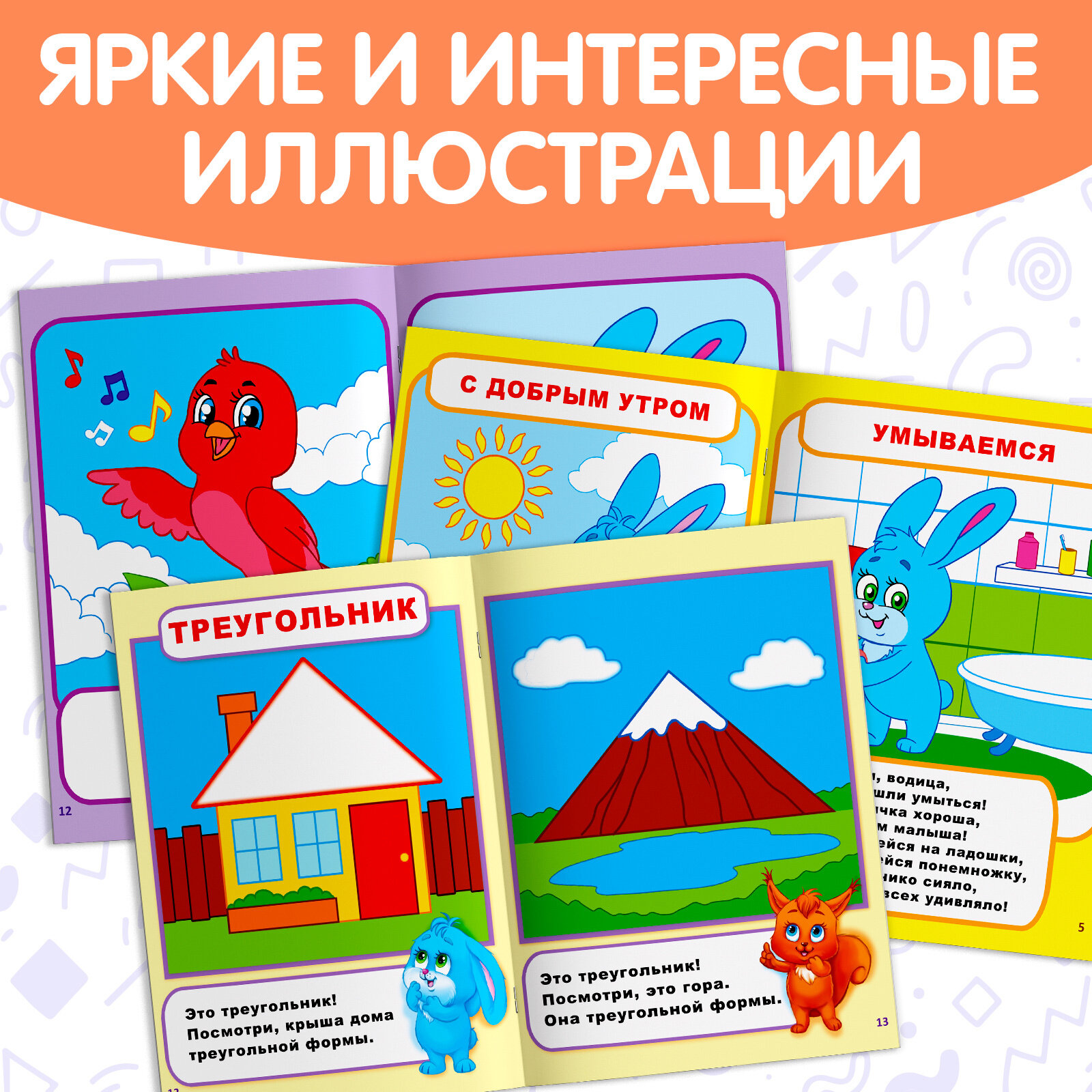 Книги обучающие "Полный годовой курс" Серия от 0 до 1 года, 6 шт по 16 стр, БУКВА-ЛЕНД — фото 1