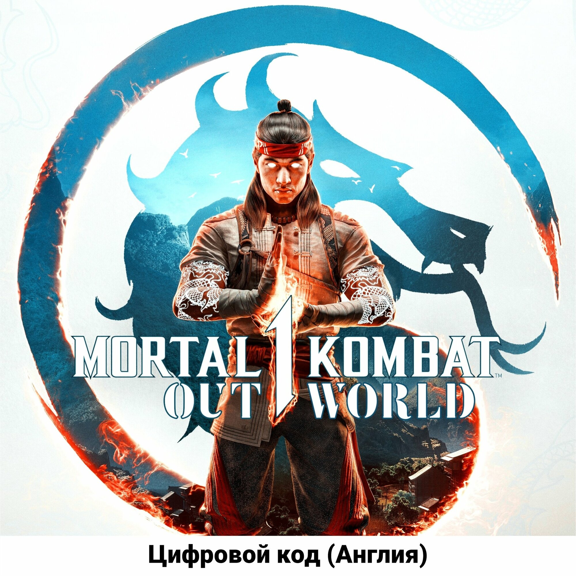 Mortal Kombat 1 Standard Edition на PS5 (Цифровой код, Англия)