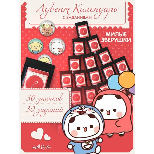 Адвент-календарь Геншин Импакт Значки и Задания 1400₽