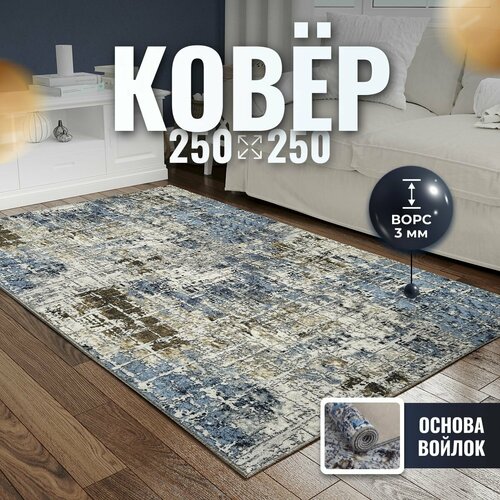 фото Ковер verona team 2,5x2,5 м