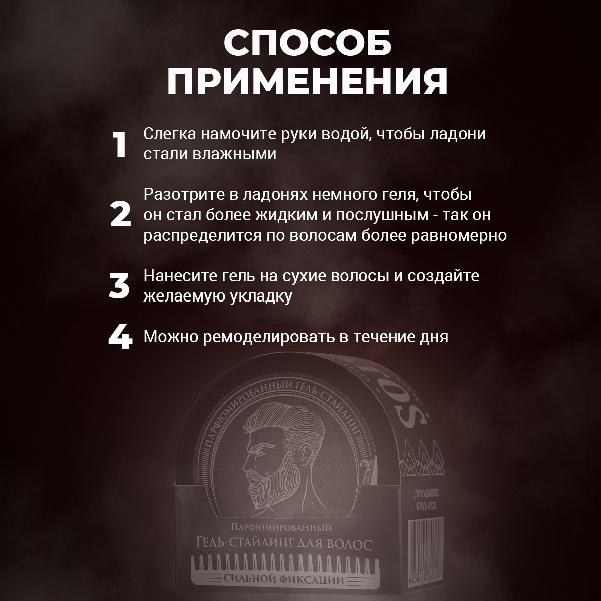 Гель-стайлинг для волос Borodatos сильной фиксации парфюмированный, 75 мл - фото №5